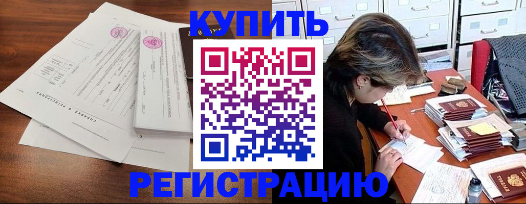 прописка для военкомата в ХМАО