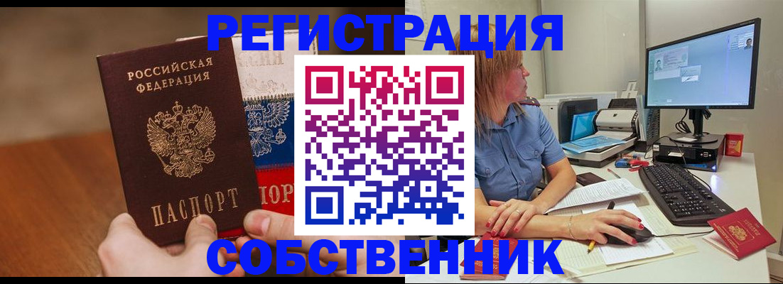 временная регистрация поиск в ХМАО