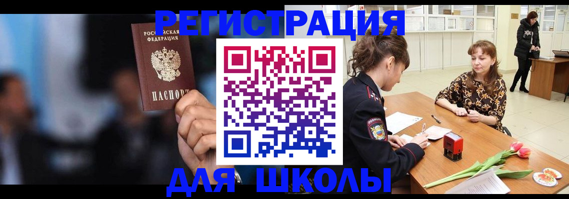 временная регистрация для всех в ХМАО