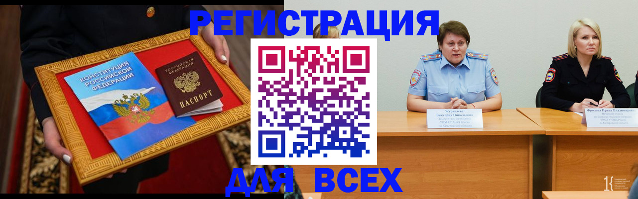 прописка штамп в ХМАО