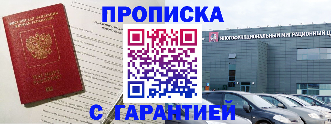 прописка поиск в ХМАО