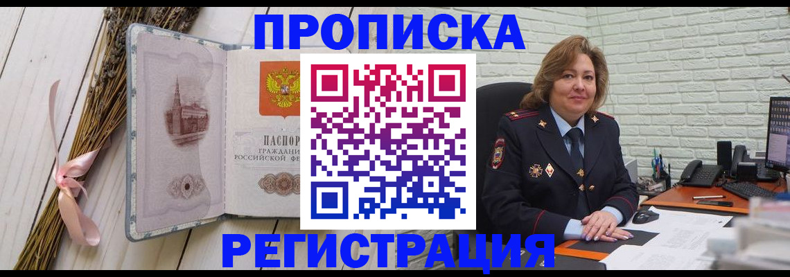 прописка гарантия в ХМАО